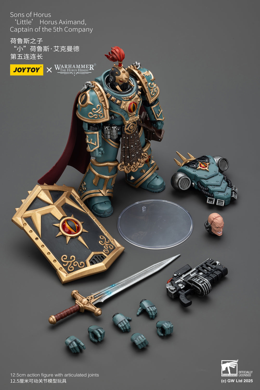 サン・オブ・ホルス「リトル」ホルス・アクシマンド（第5中隊長） 1/18スケール