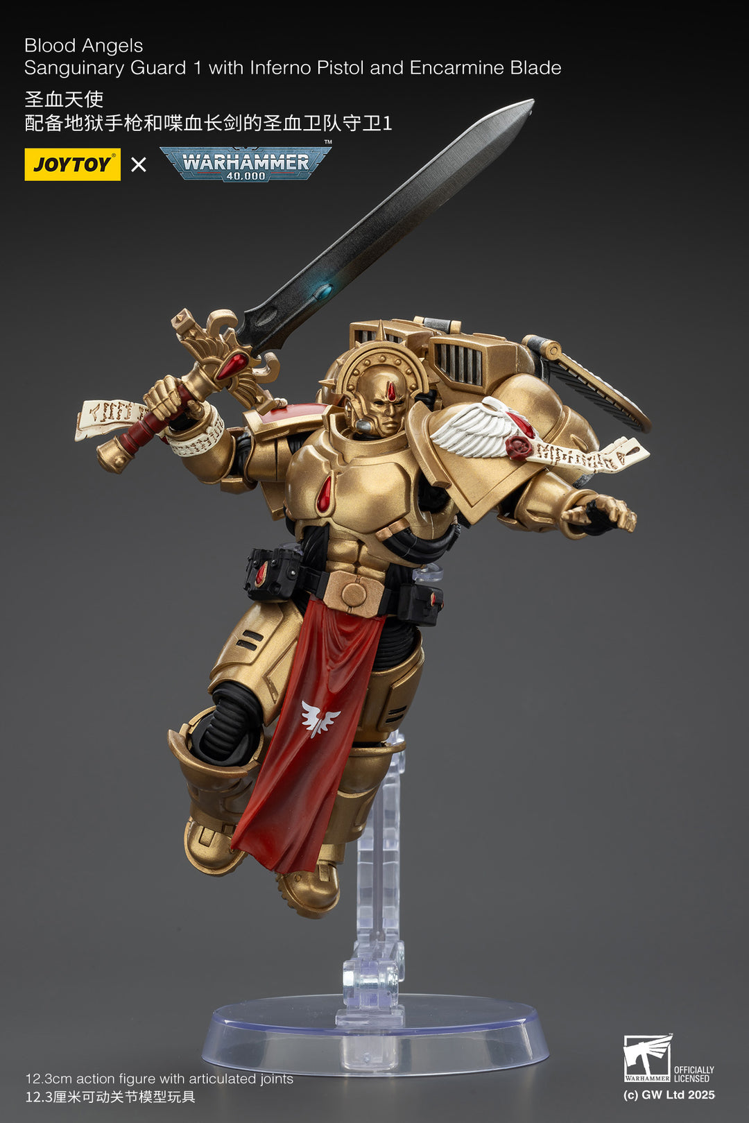 ブラッド・エンジェル サングイナリー・ガード1（インフェルノ・ピストル＆エンカーマイン・ブレード装備） 1/18スケール