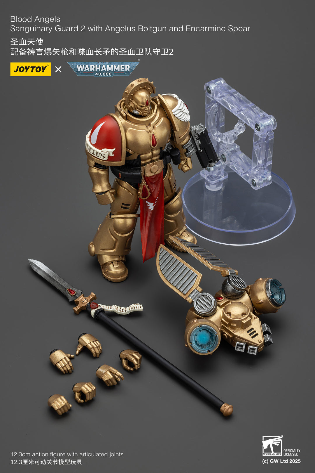 ブラッド・エンジェル サングイナリー・ガード2（エンジェルス・ボルトガン＆エンカーマイン・スピア装備） 1/18スケール