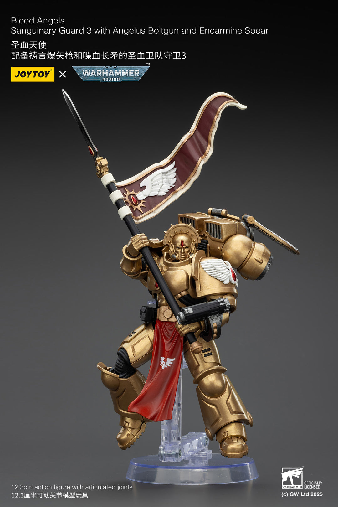 ブラッド・エンジェル サングイナリー・ガード3（エンジェルス・ボルトガン＆エンカーマイン・スピア装備） 1/18スケール