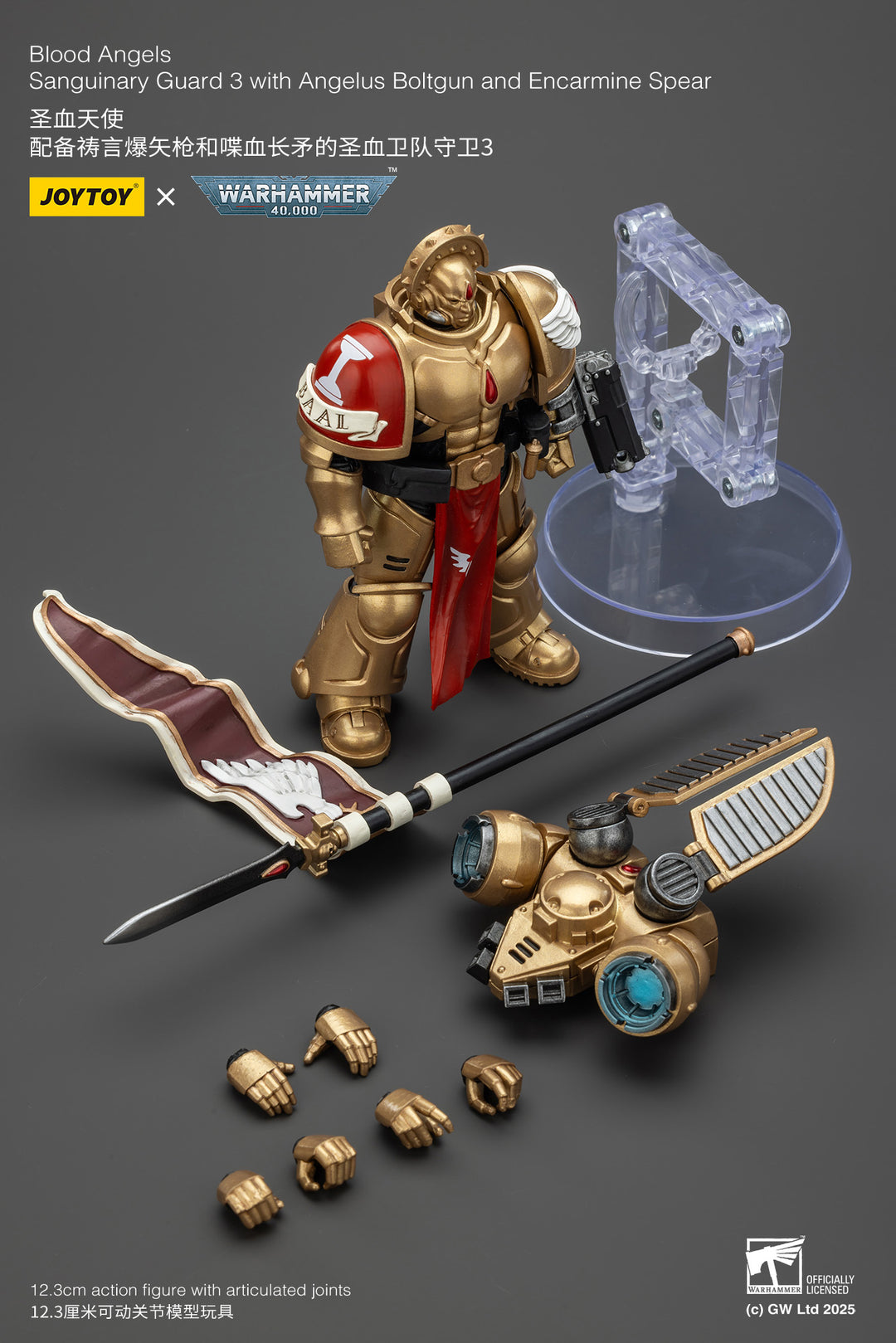 ブラッド・エンジェル サングイナリー・ガード3（エンジェルス・ボルトガン＆エンカーマイン・スピア装備） 1/18スケール