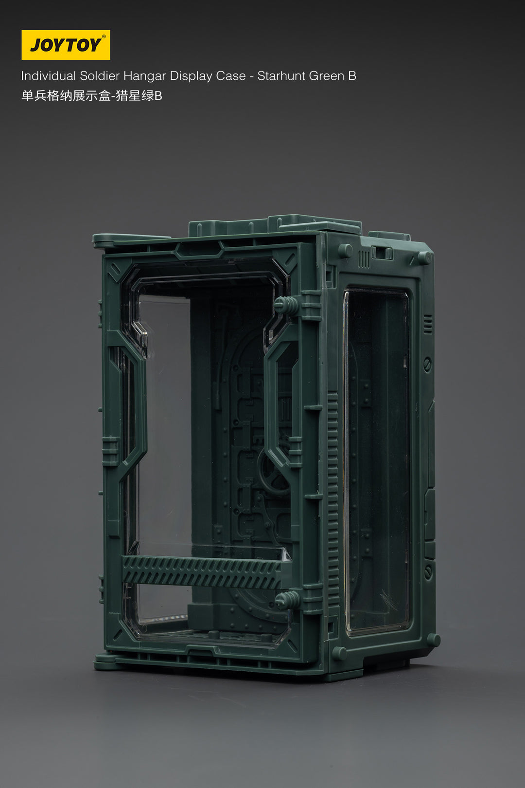 1/25スケール兵士フィギュア用ディスプレイケース スターハントグリーンB