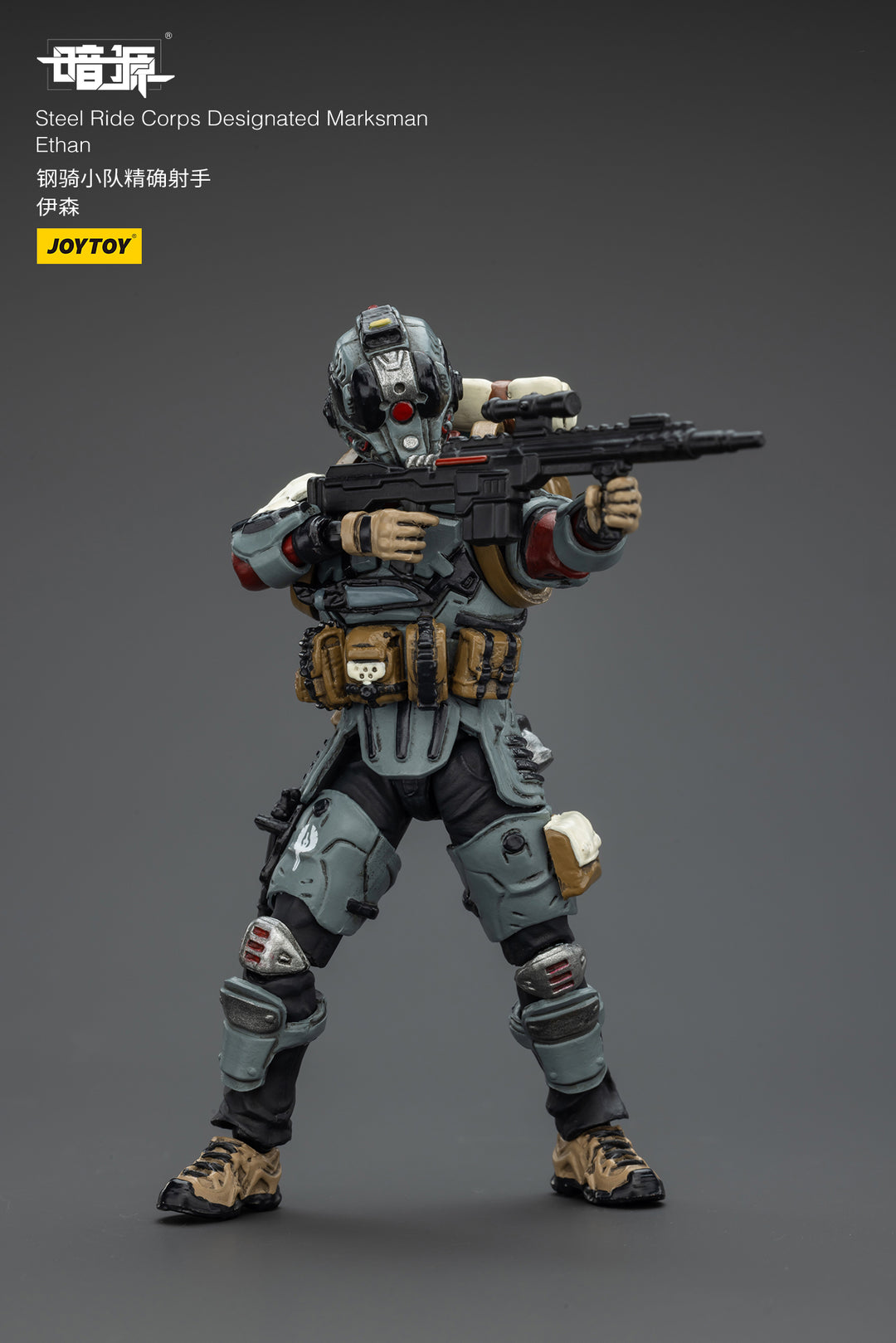 スチールライド部隊 マークスマン イーサン 1/25スケール