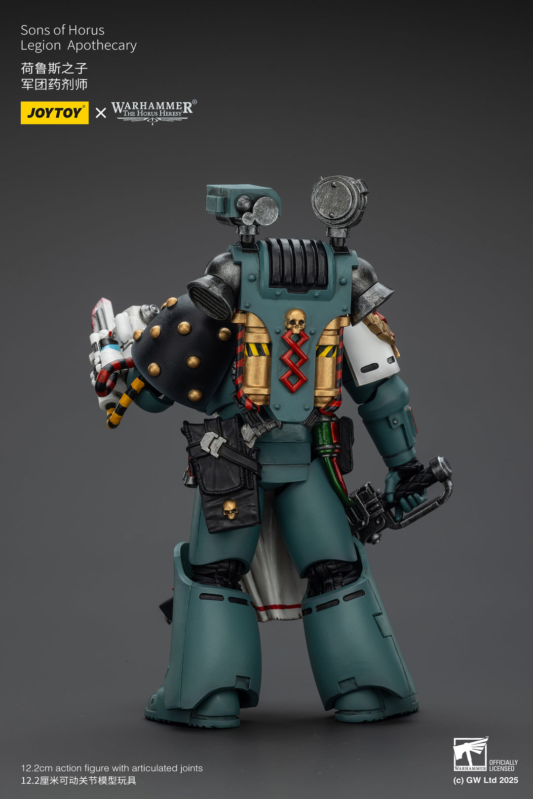 サン・オブ・ホルス レギオン・アポシカリー 1/18スケール