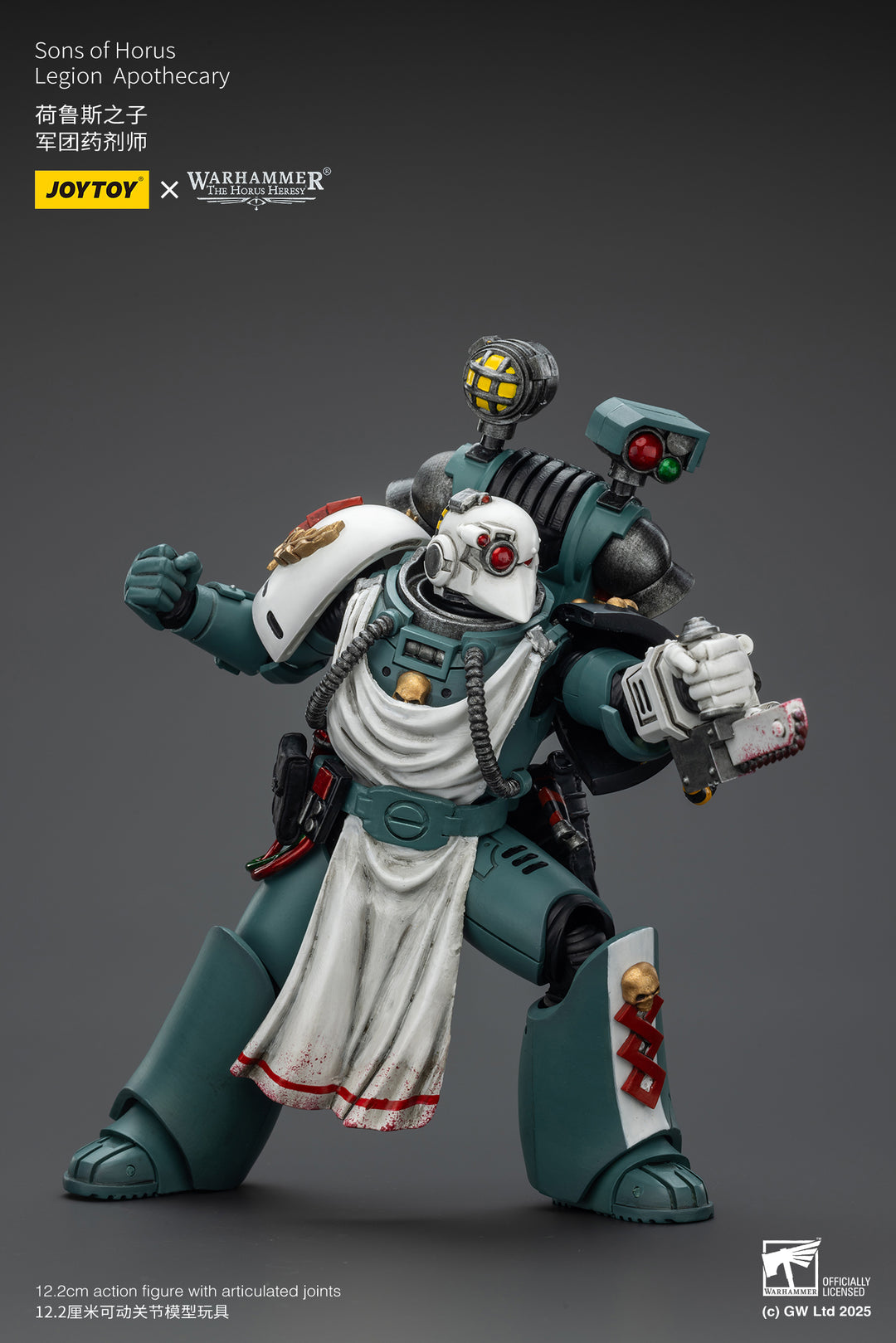 サン・オブ・ホルス レギオン・アポシカリー 1/18スケール