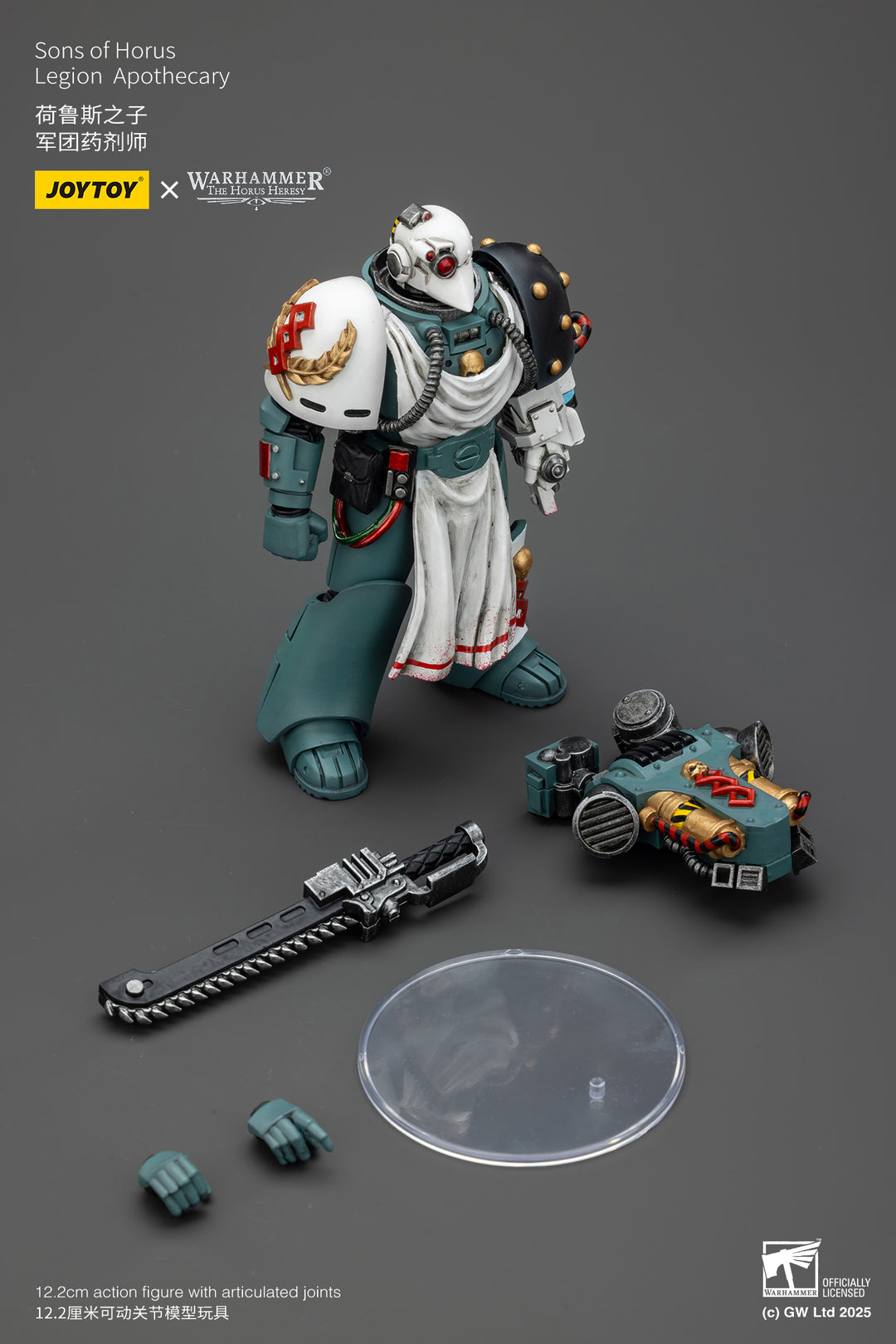 サン・オブ・ホルス レギオン・アポシカリー 1/18スケール