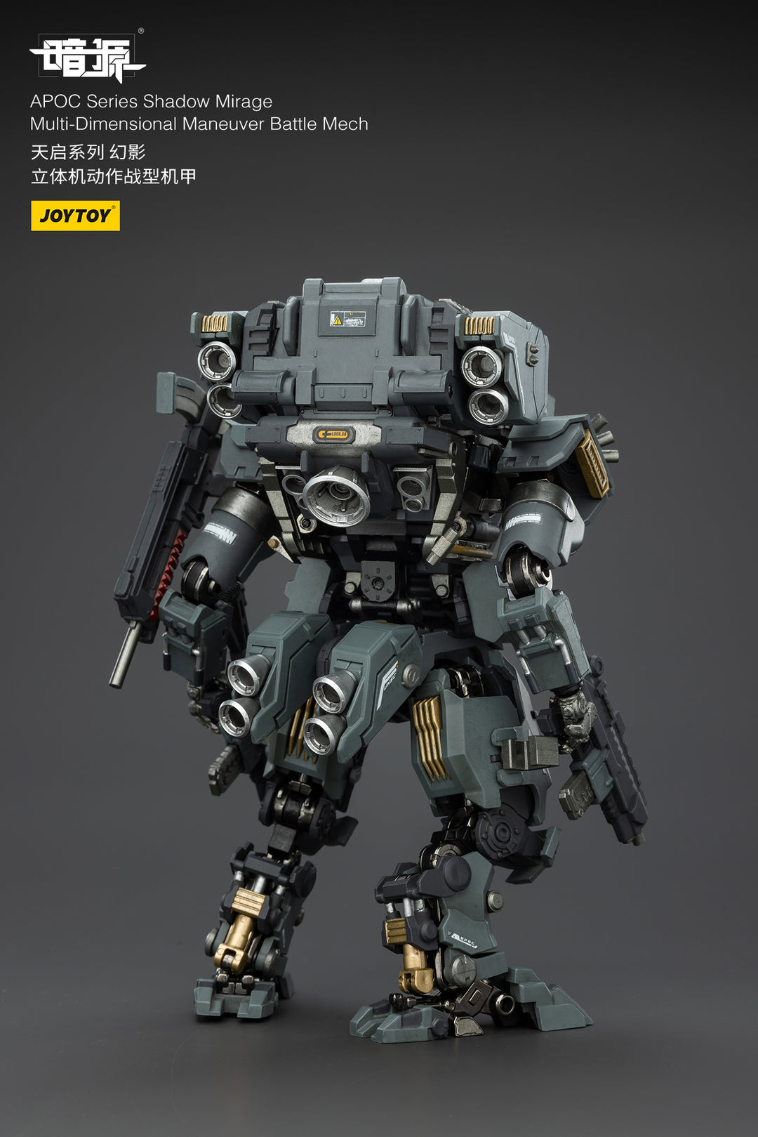 APOC シャドウ・ミラージュ 多次元機動戦闘メカ