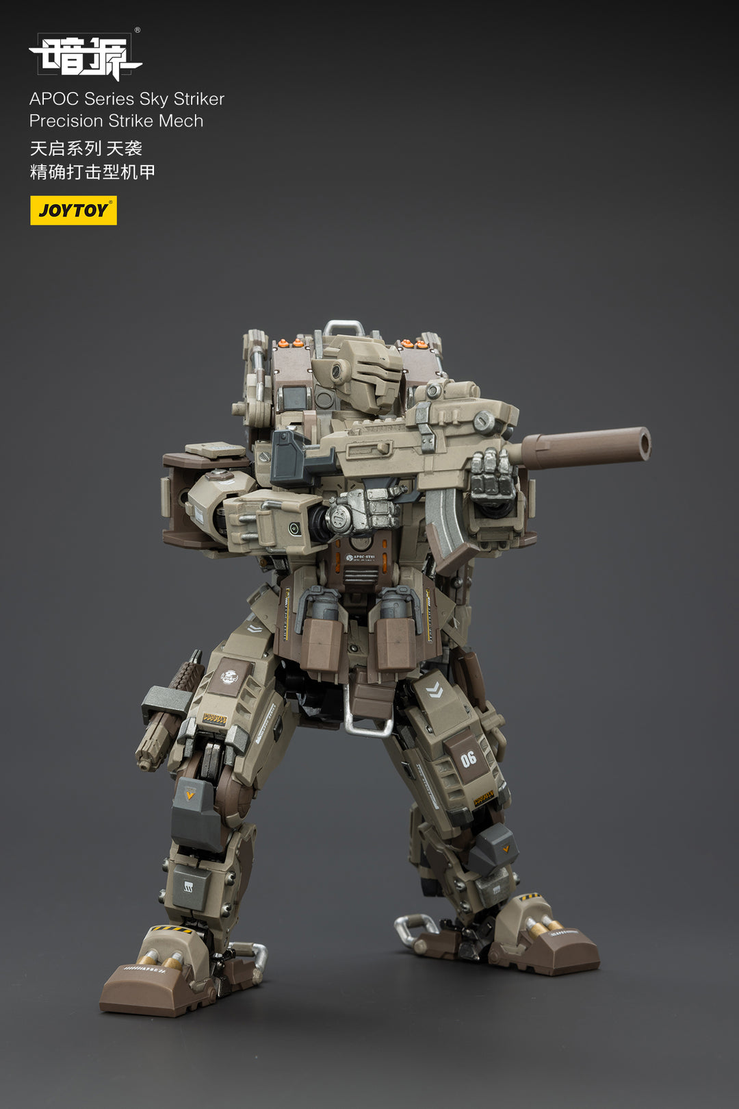 APOC スカイ・ストライカー 精密打撃型戦闘メカ