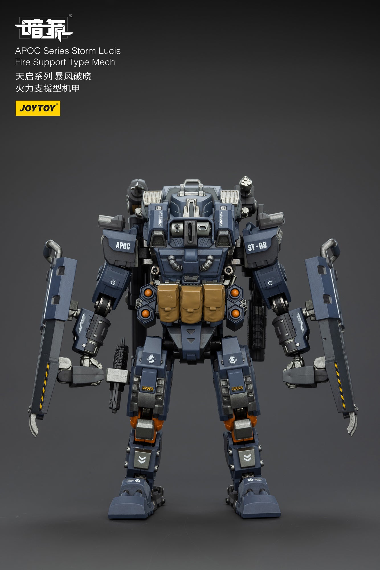 決算セール対象！】 APOC ストーム・ルーキス 火力支援型戦闘メカ
