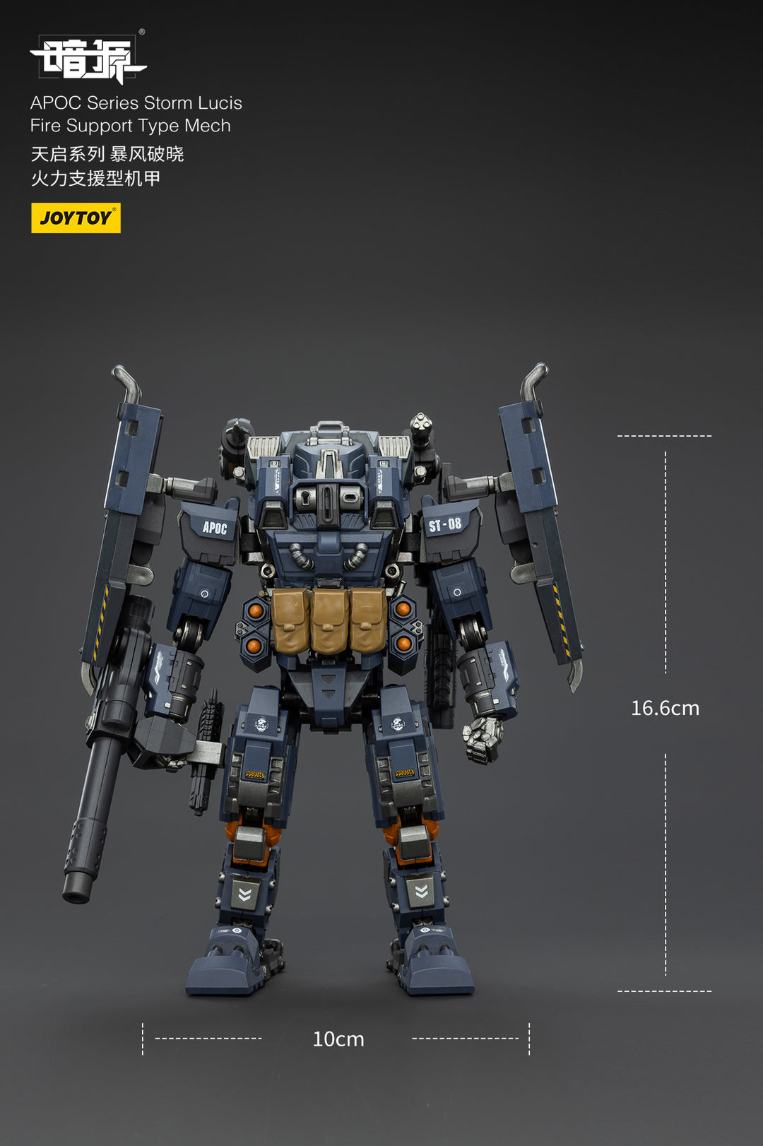 APOC ストーム・ルーキス 火力支援型戦闘メカ