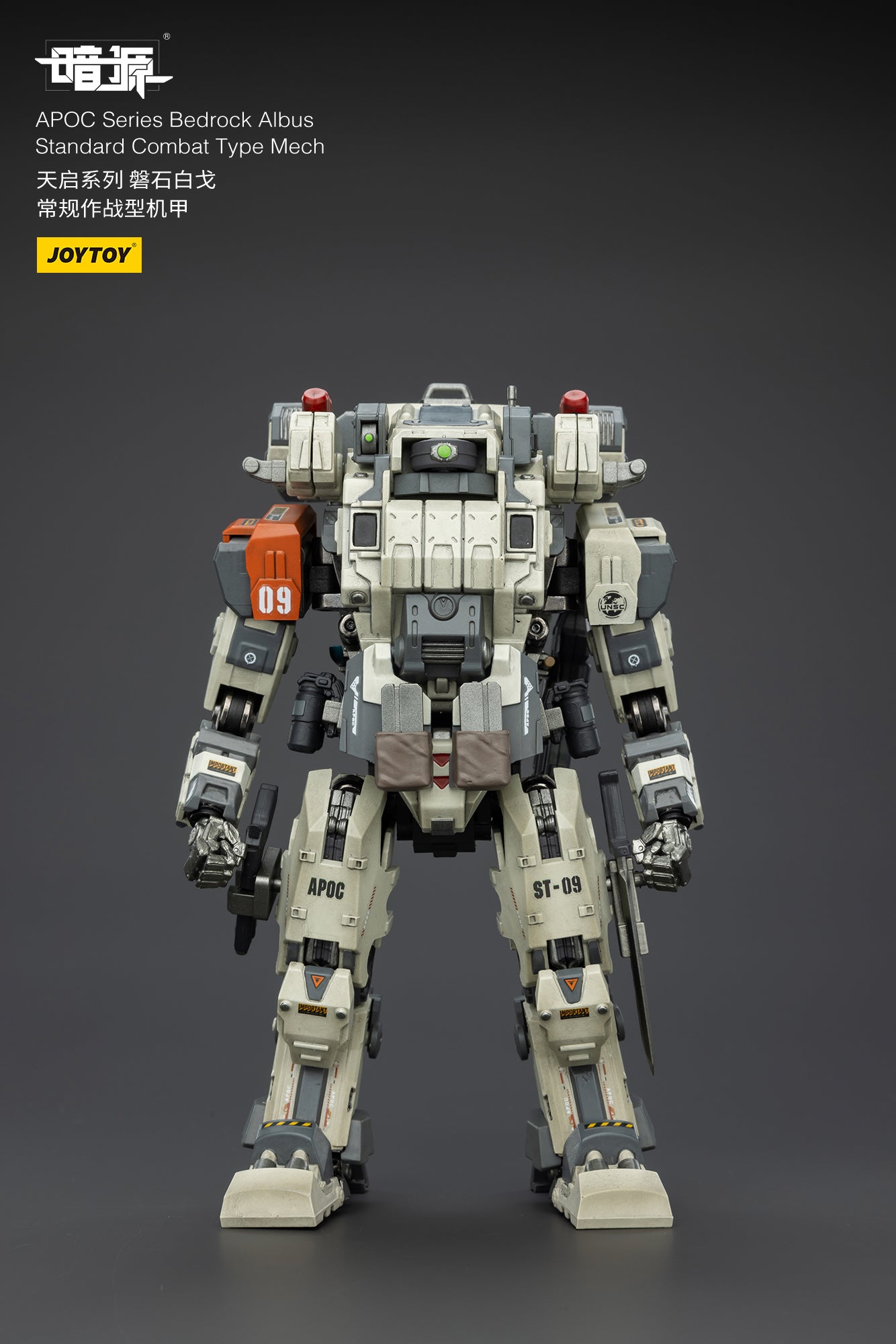 10%OFF 抽選企画対象】 APOC ベッドロック・アルバス 汎用戦闘型メカ