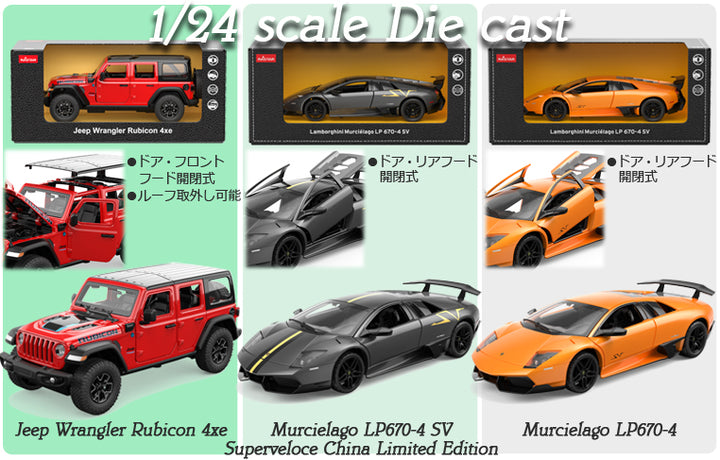 1/24 ジープ ラングラー ルビコン 4xe