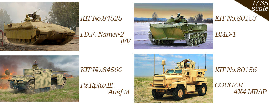 1/35 ファイティングヴィークル イスラエル ナメル-2 装甲兵員輸送車