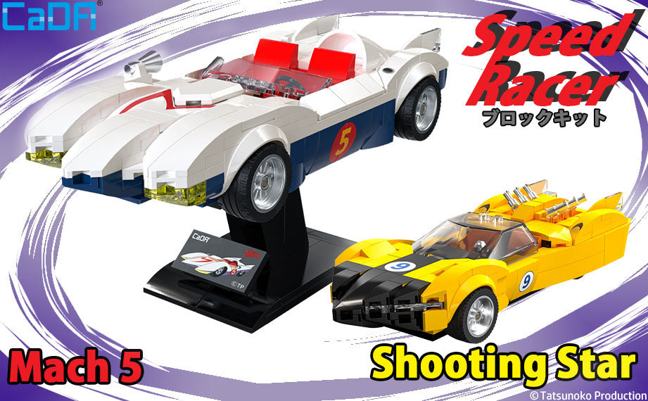 『Speed Racer』ブロックキット Mach 5