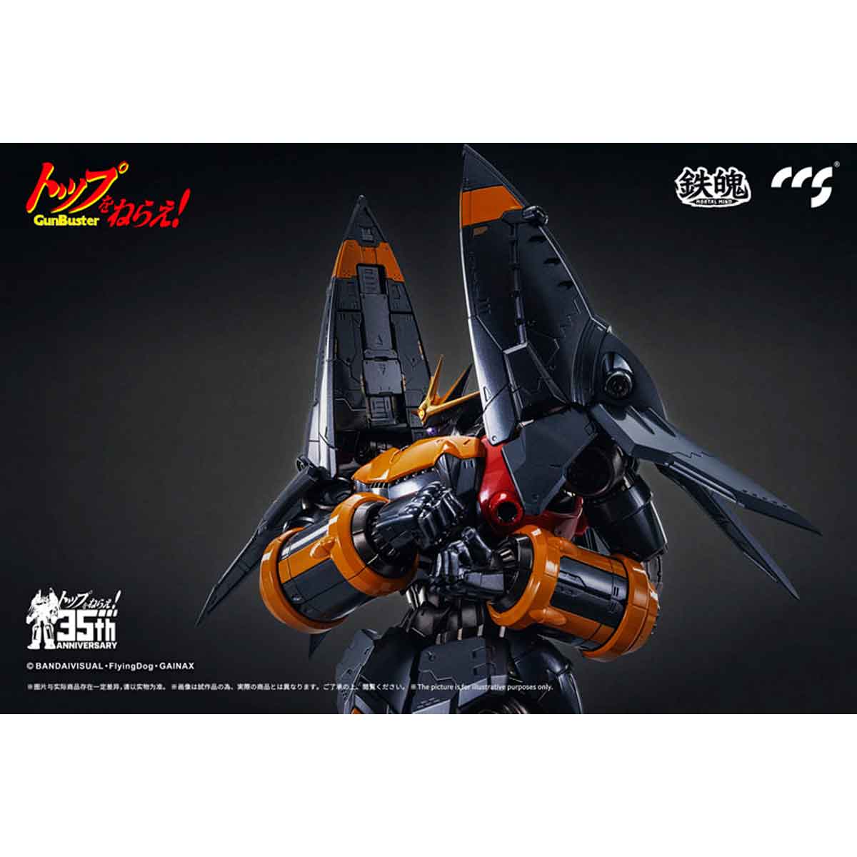 Amazon.co.jp: CCSTOYS 鉄魄 [MORTAL MIND] シリーズ 『トップを