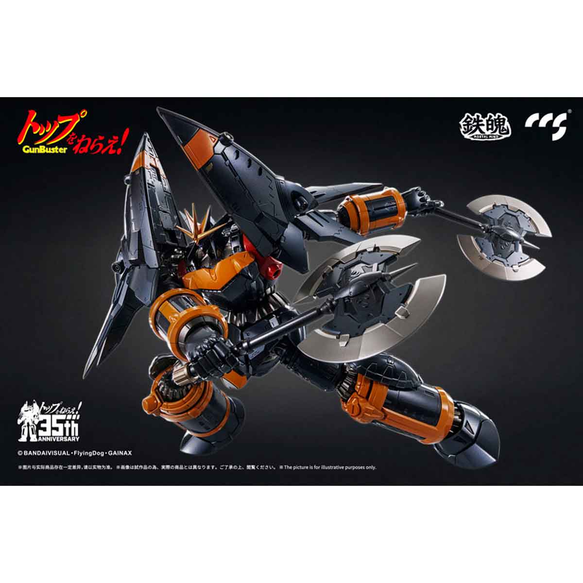ガンバスター MODEROID ミニ合体変形 ガンバスター | メカスマ公式サイト