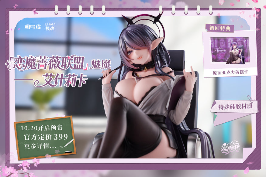 「エイシェリカ OL. VER」 完成品フィギュア 1/6スケール