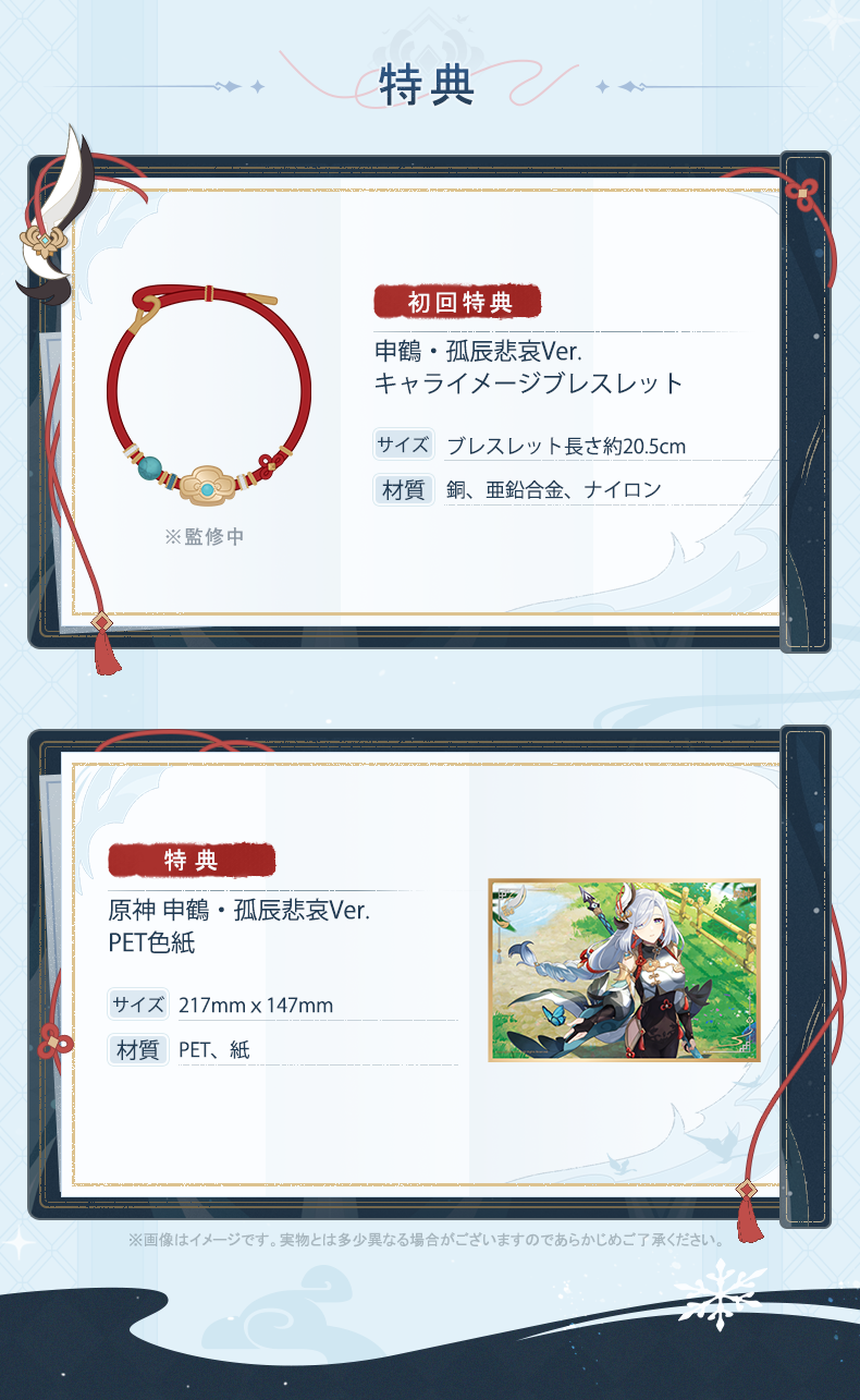 申鶴・孤辰悲哀Ver. 1/7スケール