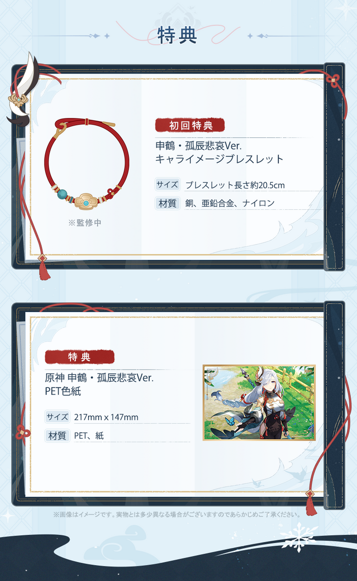 申鶴・孤辰悲哀Ver. 1/7スケール