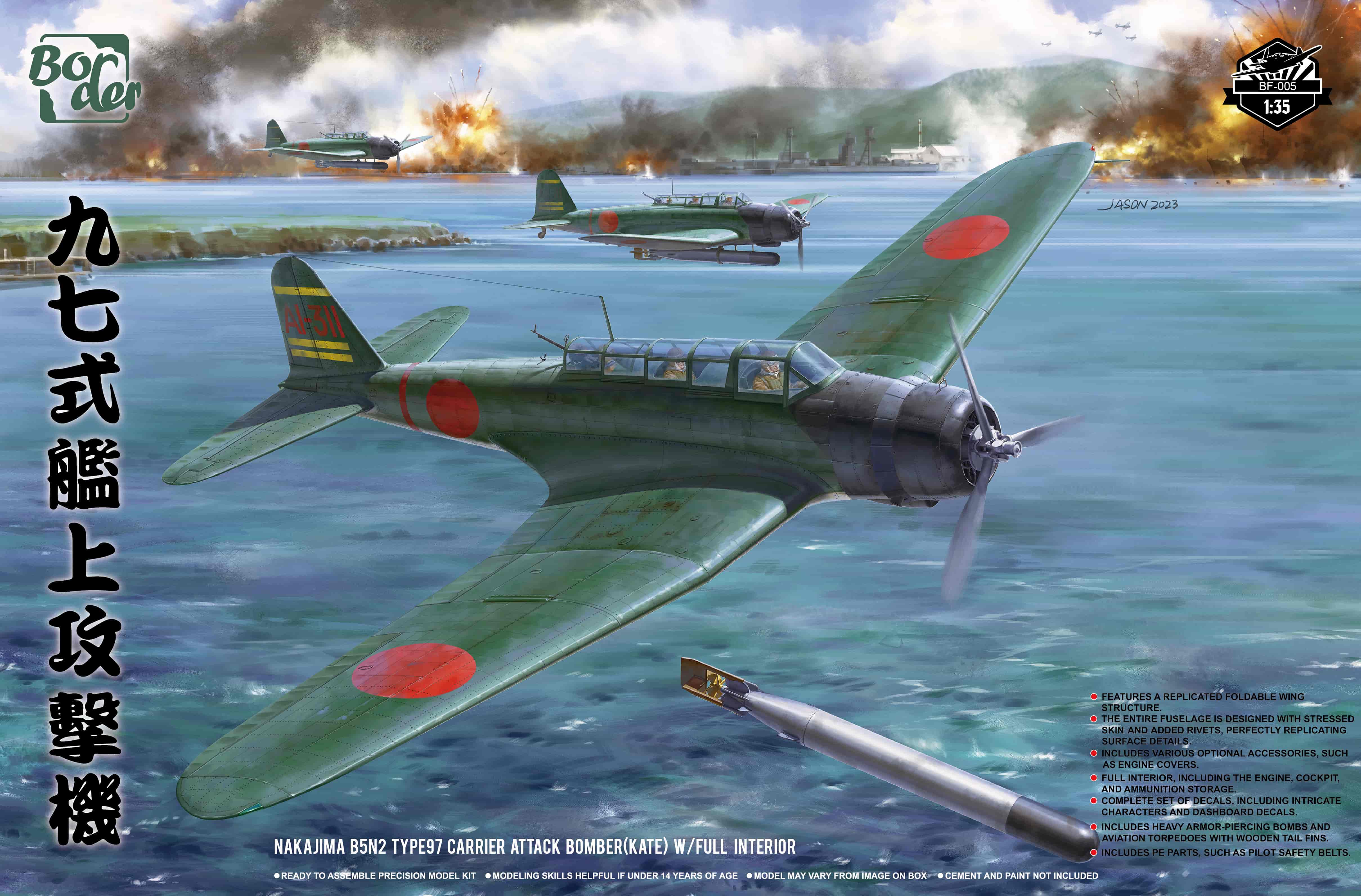 1/35 九七式艦上攻撃機 w/フルインテリア – SOOTANG HOBBY