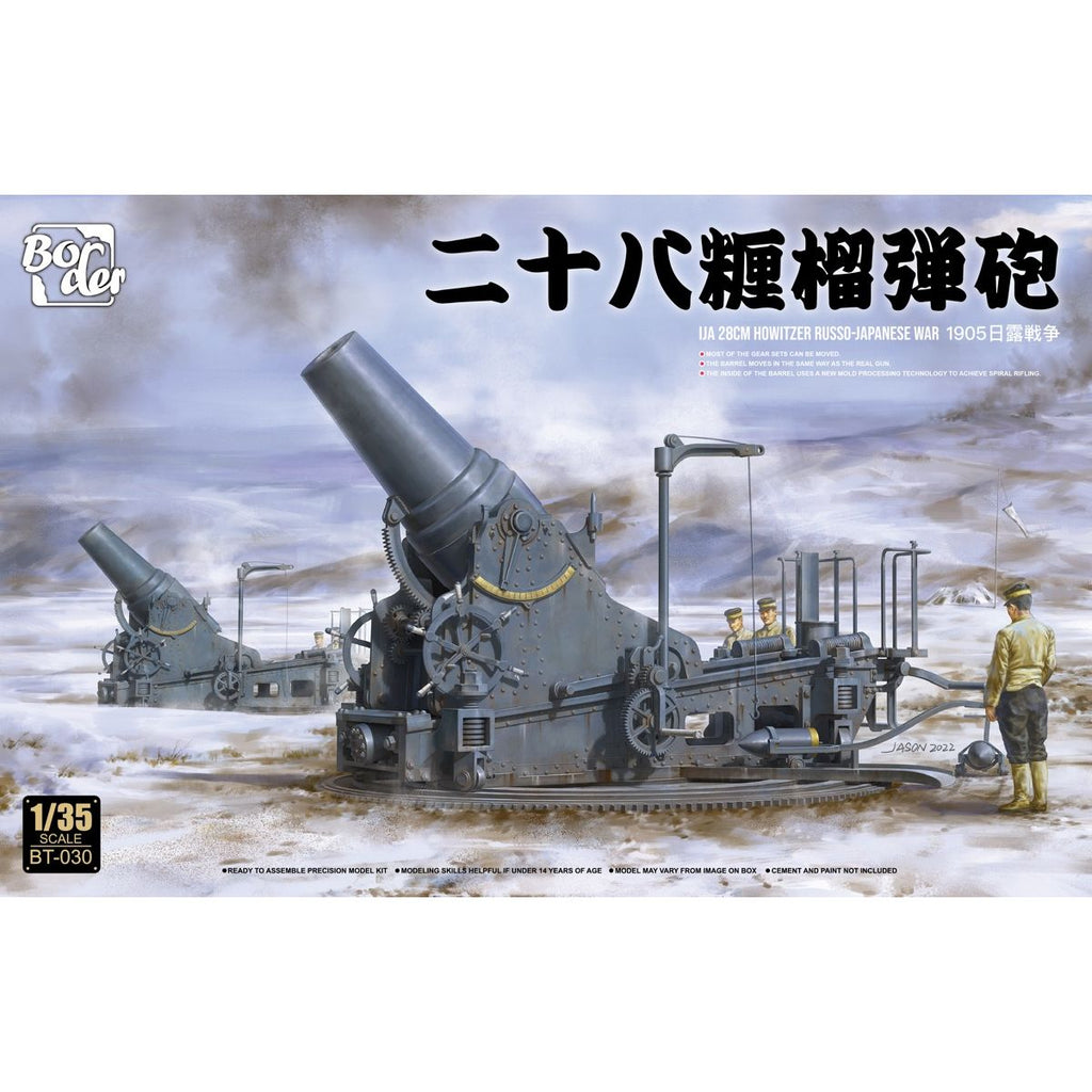 Border Model(ボーダーモデル) 日本陸軍 二十八糎榴弾砲 日露戦争1905 1/35スケール 未塗装組立キット