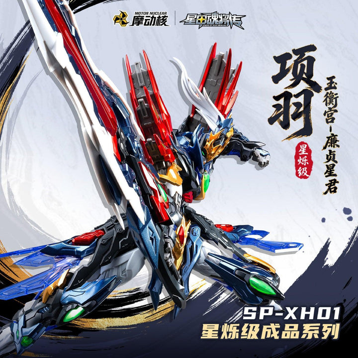 SP-XH01A 星煉級 玉衡宮 廉貞星君 項羽 完成品