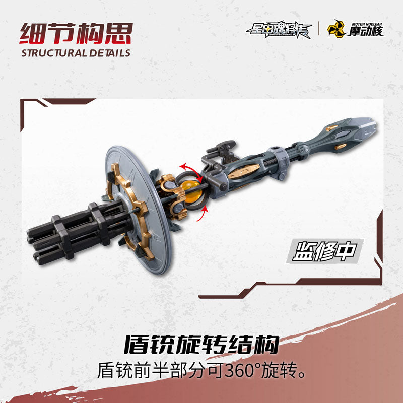 MNP-XH13 威遠式 重火力特装