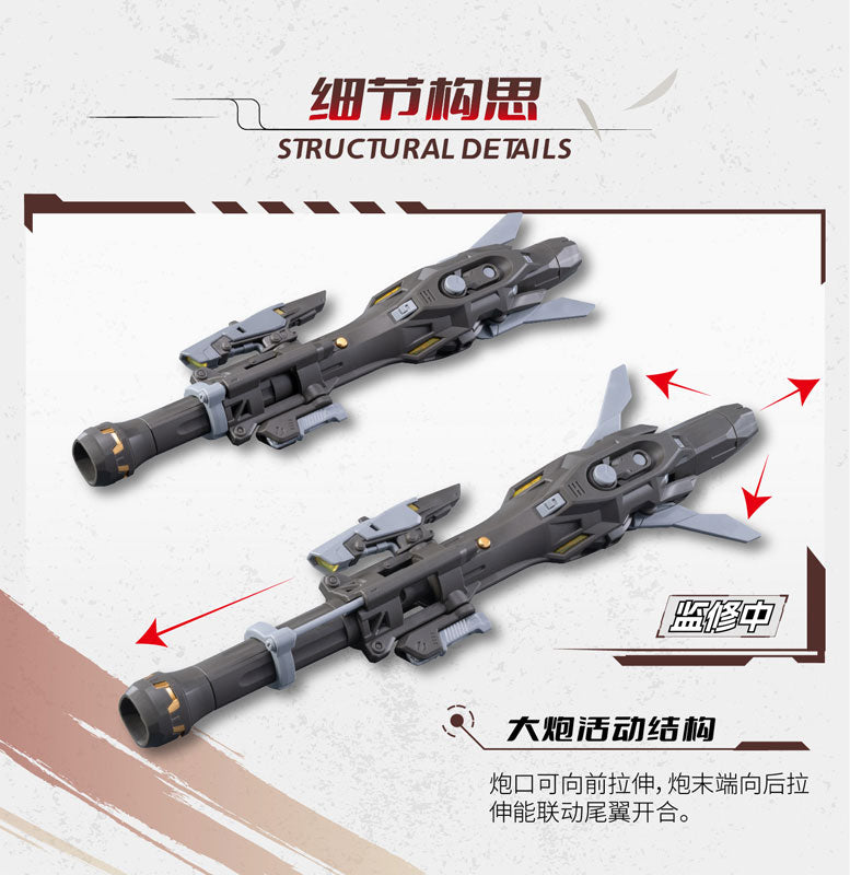 MNP-XH13 威遠式 重火力特装