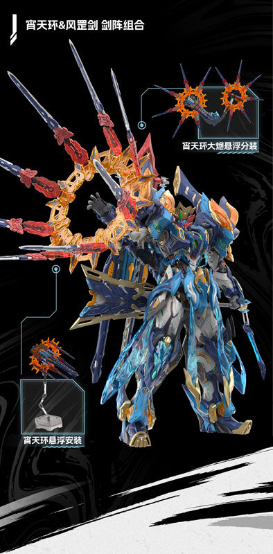 MNP-XH14A 天剣星-魔神四将-魔礼青