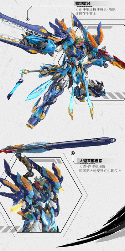MNP-XH14A 天剣星-魔神四将-魔礼青