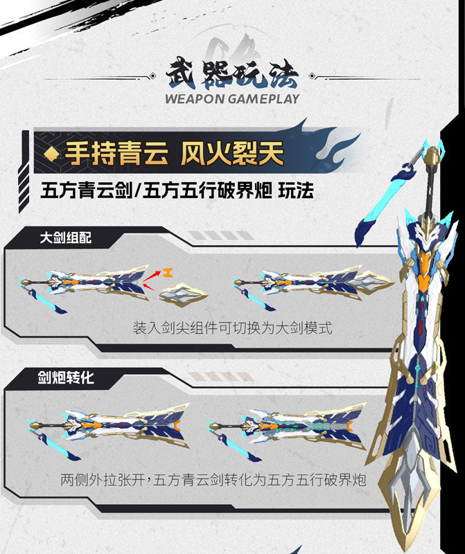 MNP-XH14A 天剣星-魔神四将-魔礼青