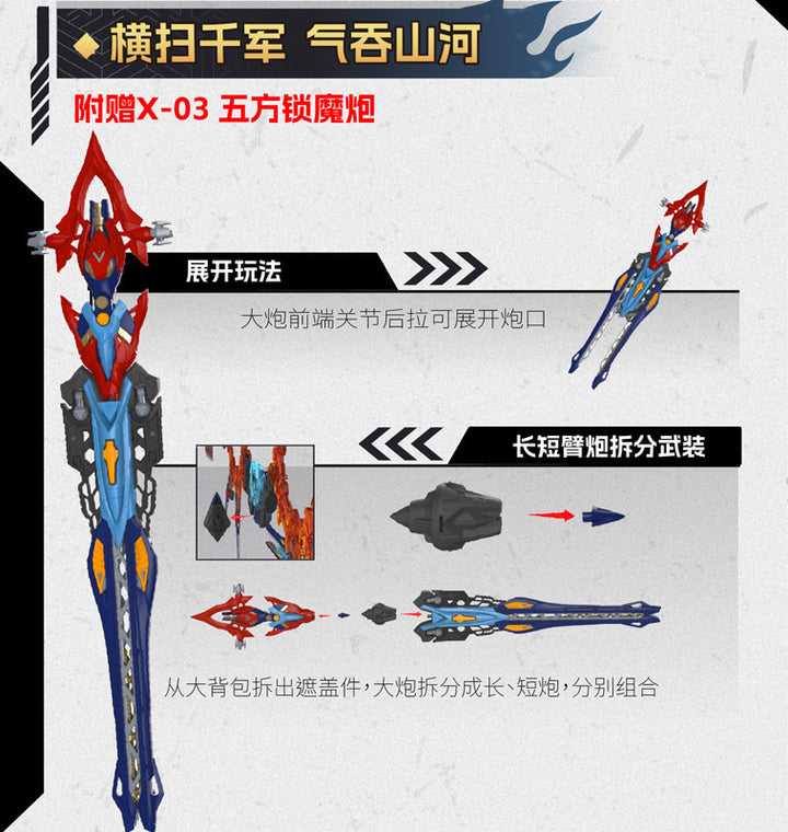 MNP-XH14A 天剣星-魔神四将-魔礼青