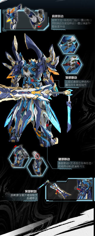 MNP-XH14A 天剣星-魔神四将-魔礼青