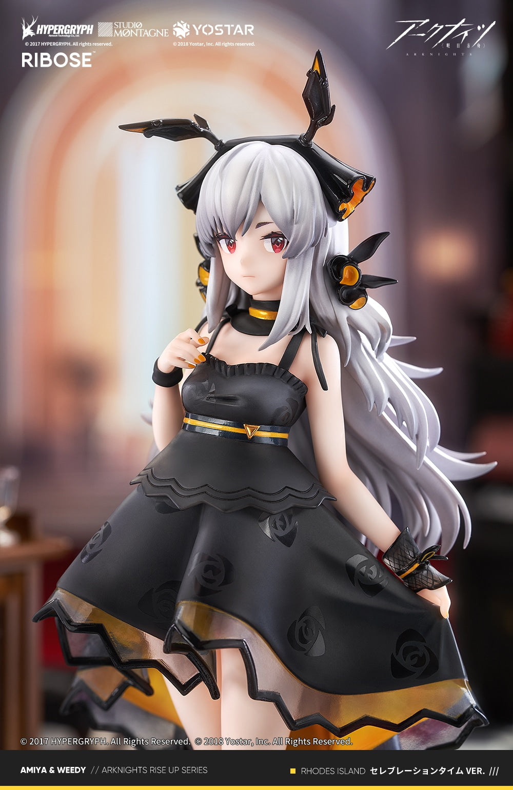 ウィーディ セレブレーションタイムVer.