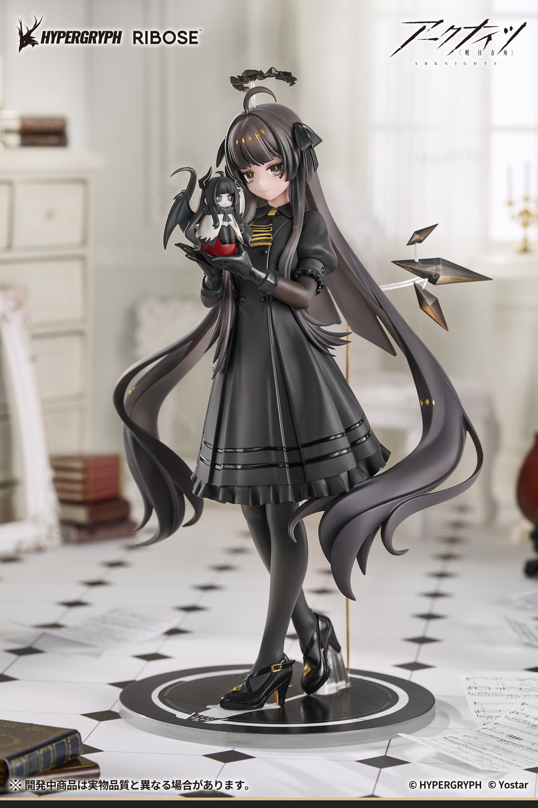 RISE UP+  ヴィルトゥオーサ 小さき影 Ver. 完成品フィギュア