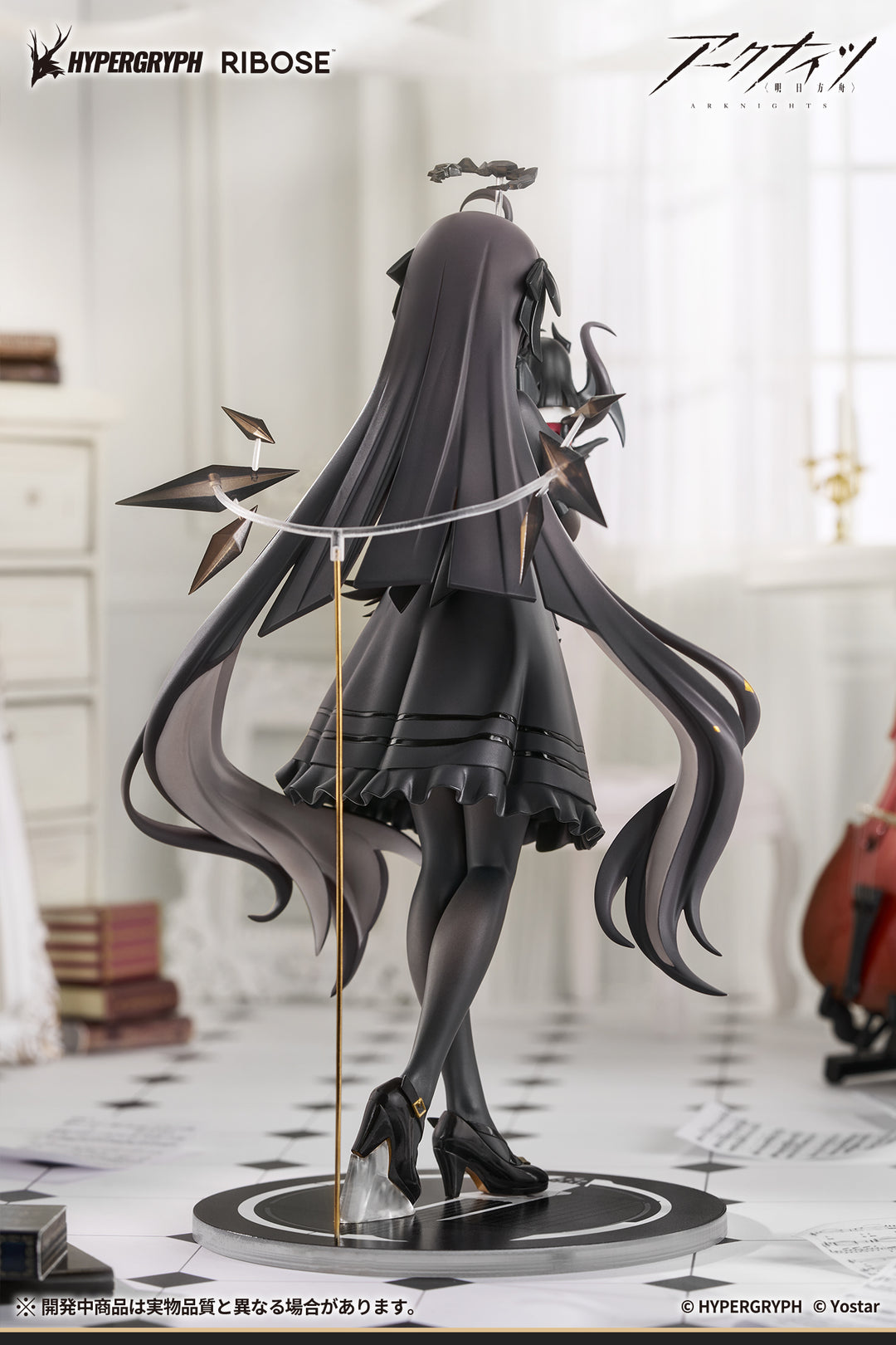 RISE UP+  ヴィルトゥオーサ 小さき影 Ver. 完成品フィギュア