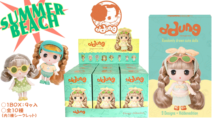 [BOX販売]「SUMMER BEACH」 SM-003 -9個入りBOX-
