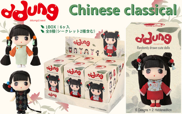 BOX販売]ddung 「Chinese classical」 SM-004 -6個入りBOX