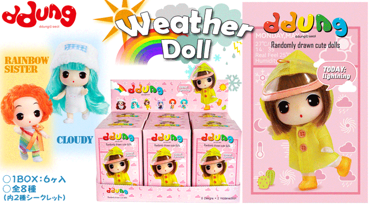 [BOX販売]「Weather doll」SM-005 -6個入りBOX-