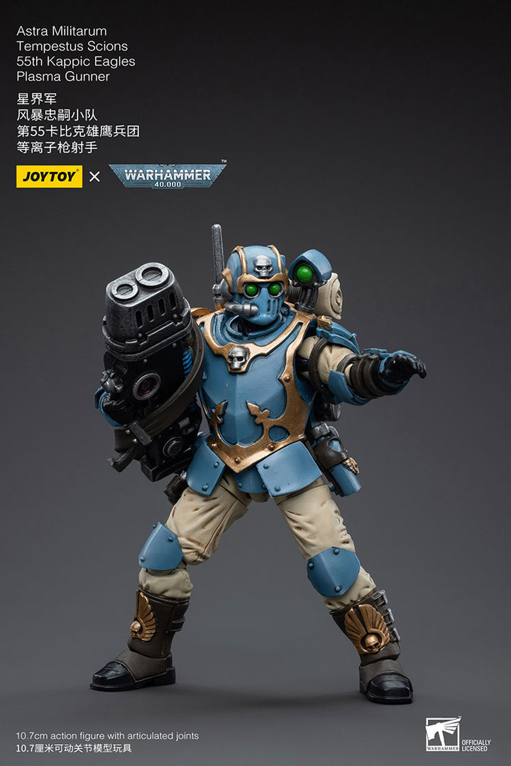 アストラ・ミリタリウム テンペストゥス・サイオンカピック・イーグル第55連隊 プラズマガンナー