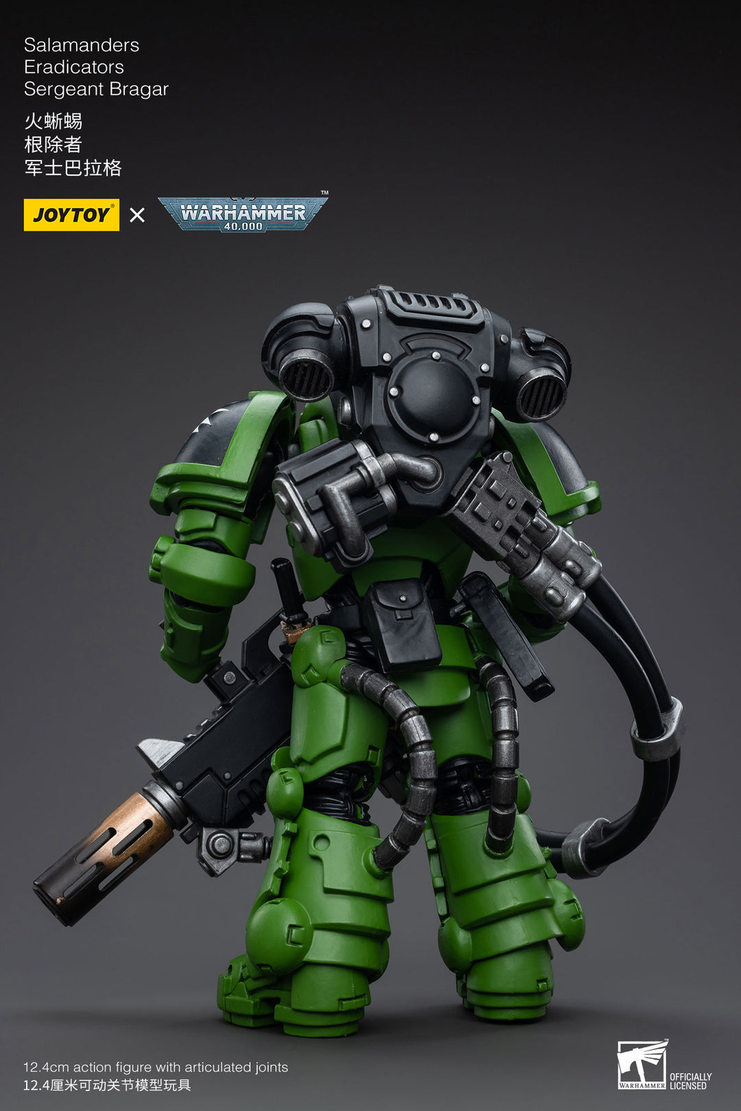 サラマンダー エラディケーター サージェント・ブラガー 1/18スケール