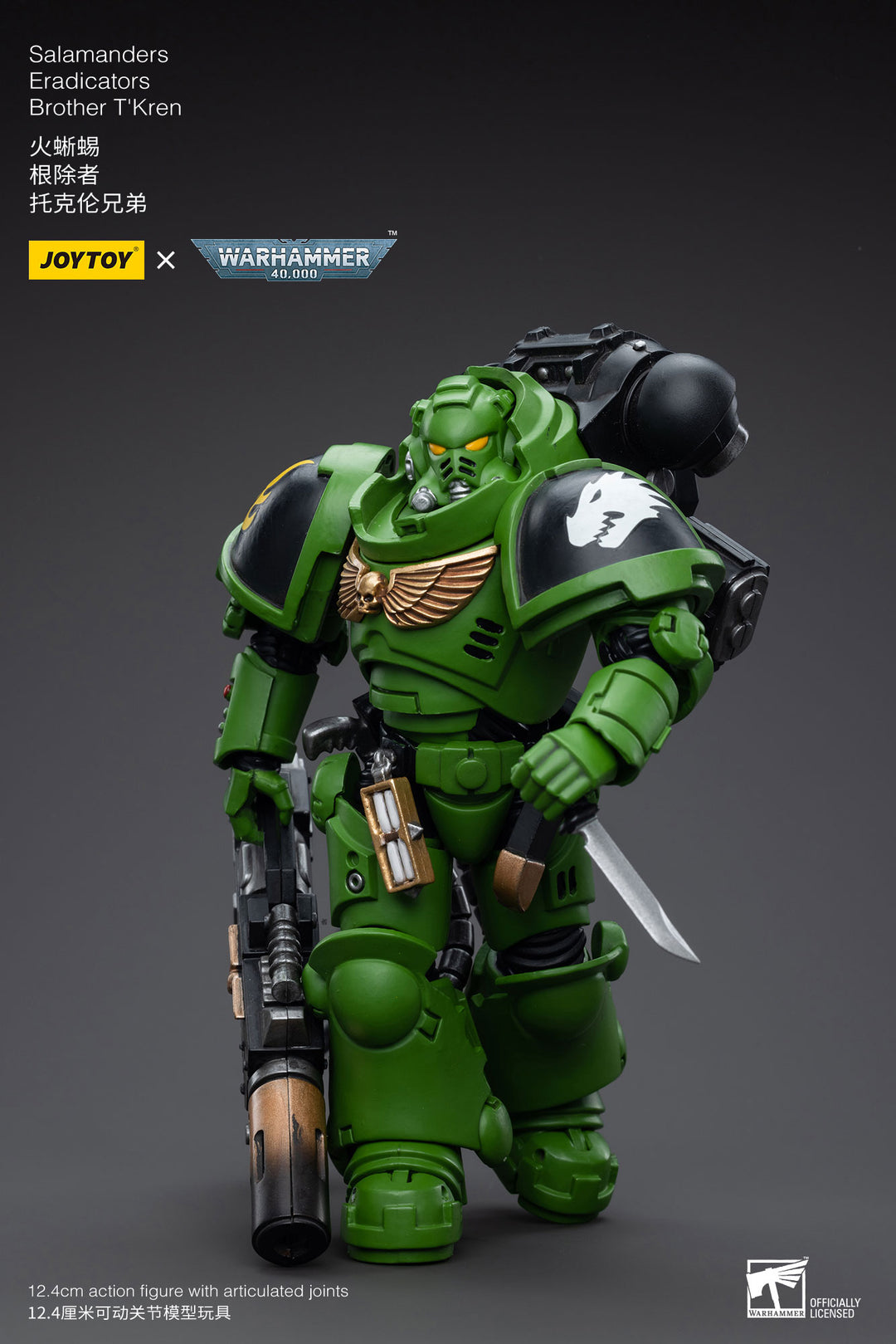サラマンダー エラディケーター ブラザー・トクレン 1/18スケール