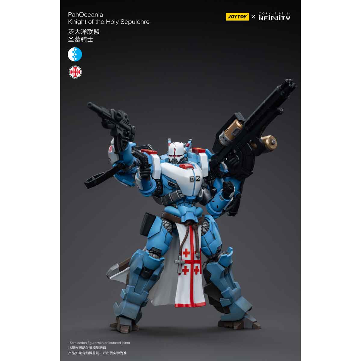 パン・オセアニア 聖墳墓騎士(PanOceania Knight of the Holy