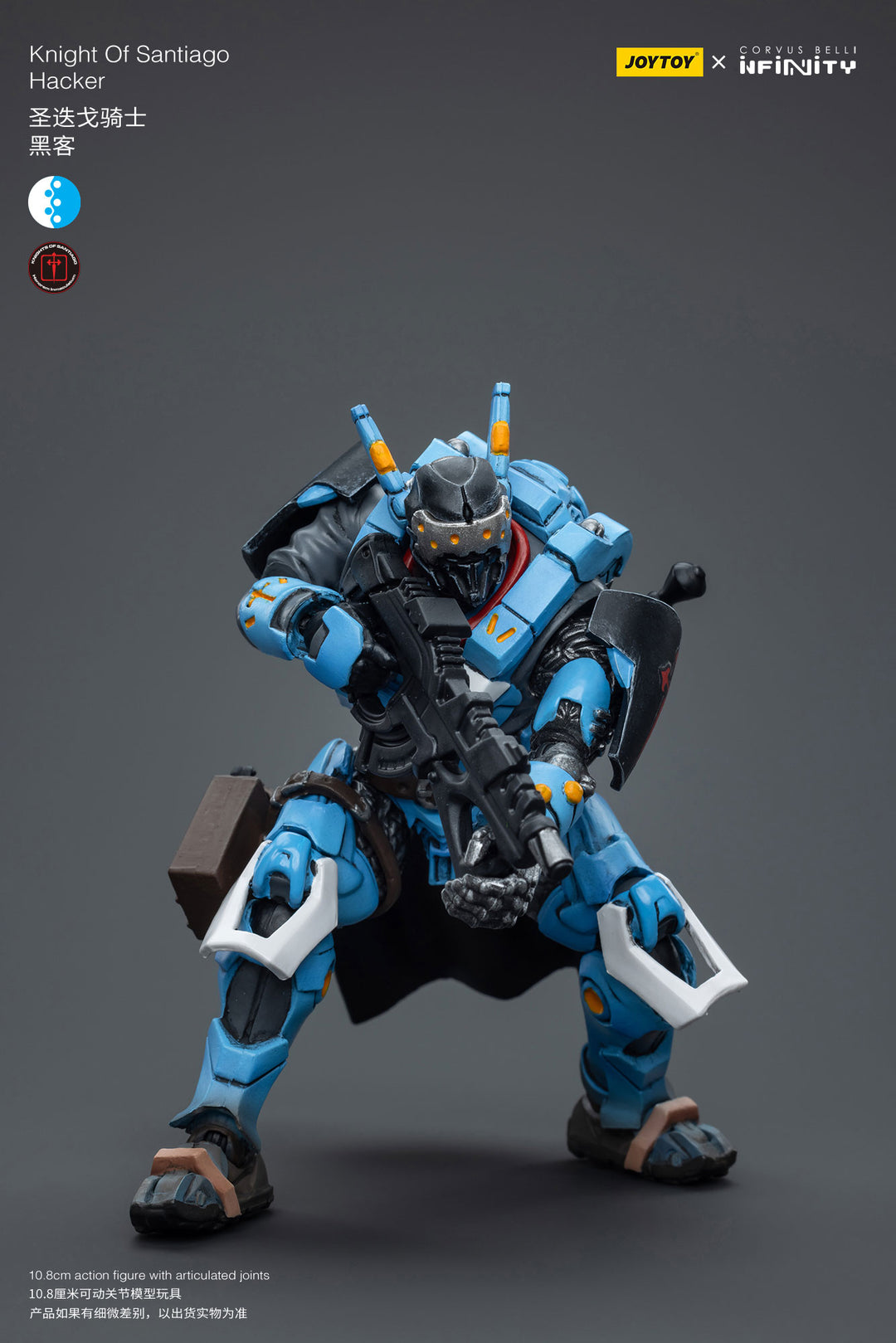 サンティアゴ騎士 ハッカー 1/18スケール