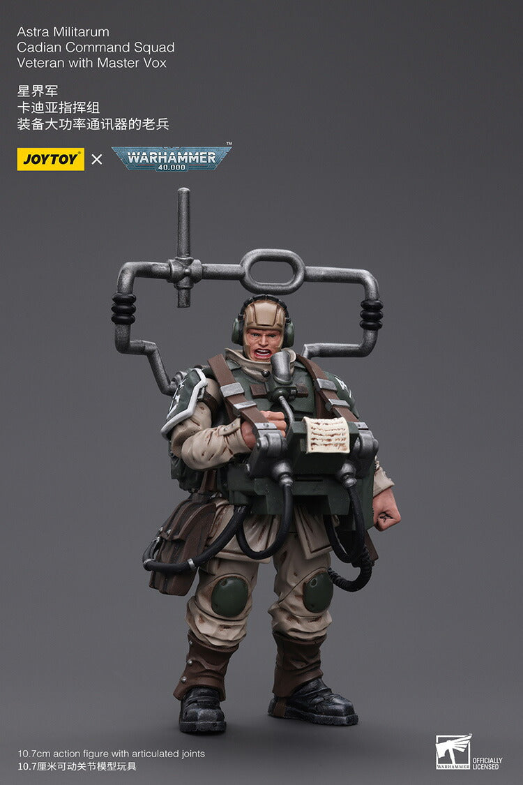 アストラ・ミリタリウム ケイディア・コマンド・スカッド ベテラン（マスター・ヴォクス装備）