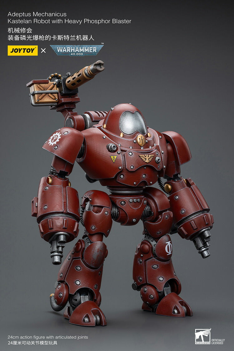 WFクーポン対象] アデプトゥス・メカニカス カステラン・ロボット