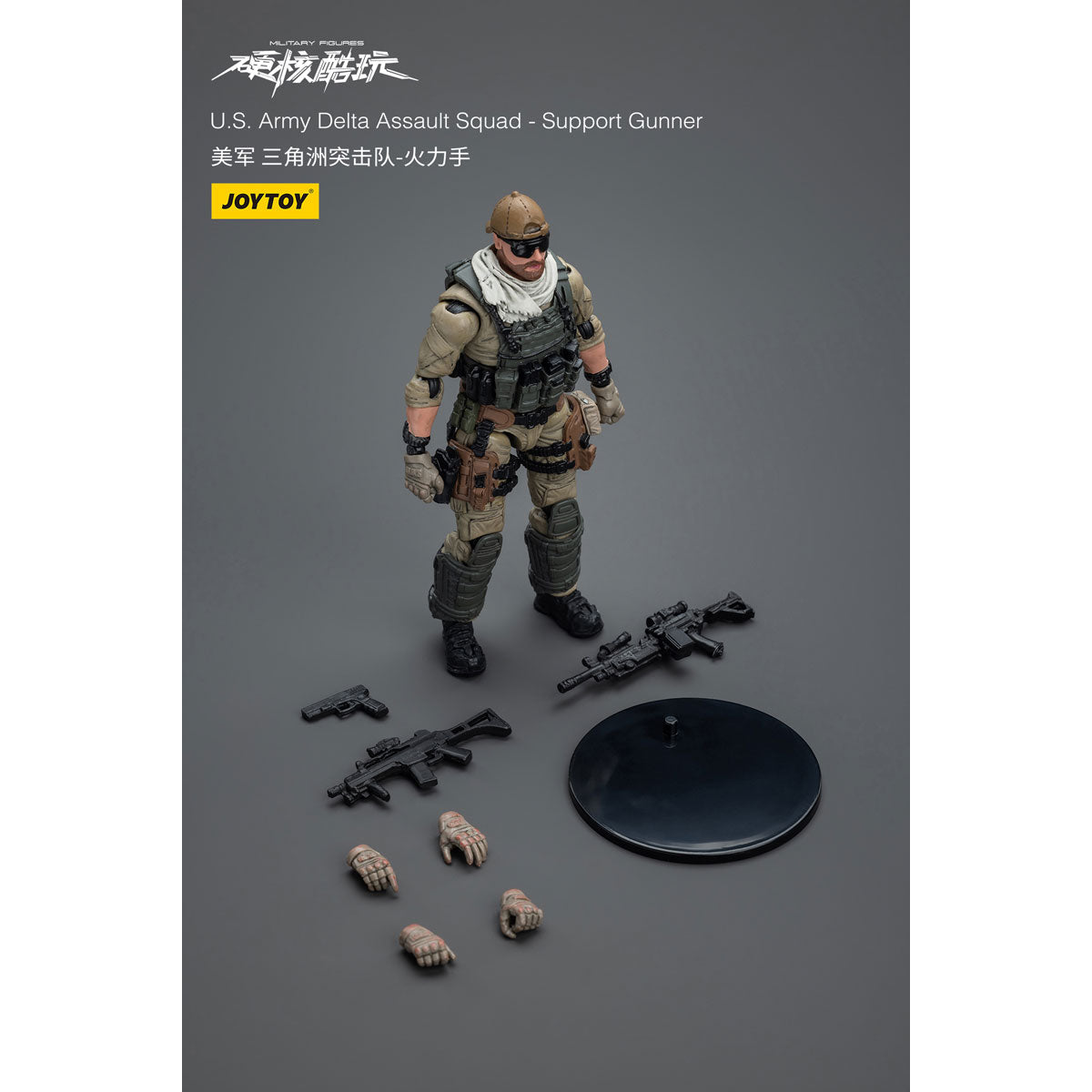ハードコア・コールドプレイ 米軍デルタ突撃隊 援護兵 U.S. Army Delta