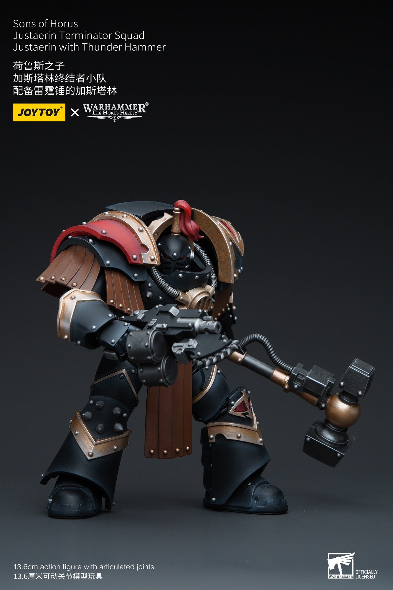 サン・オヴ・ホルス ジャスターリンターミナルスカッド ジャスターリン