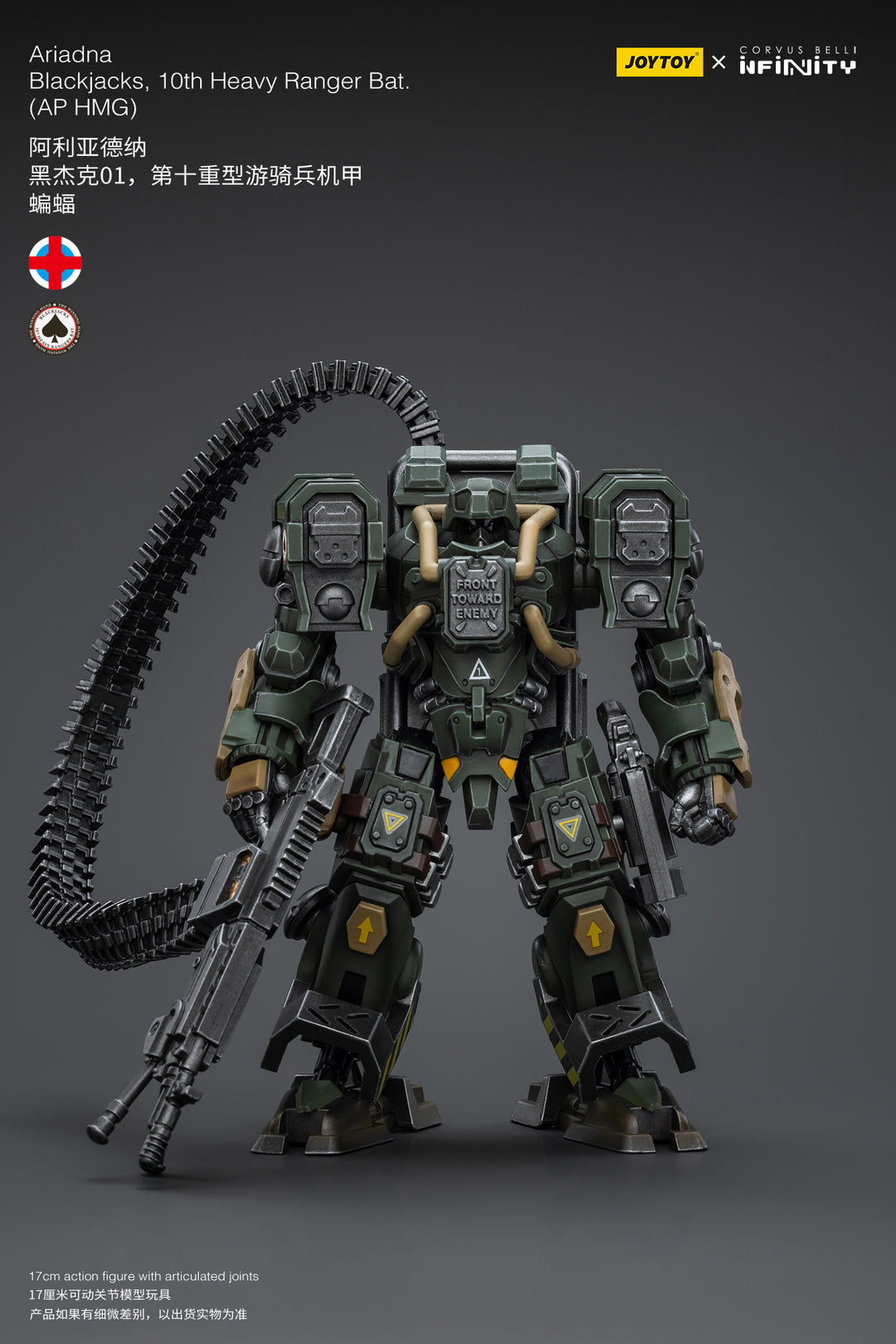アリアドナ ブラックジャックス 第10重装レンジャー大隊 （AP HMG装備）