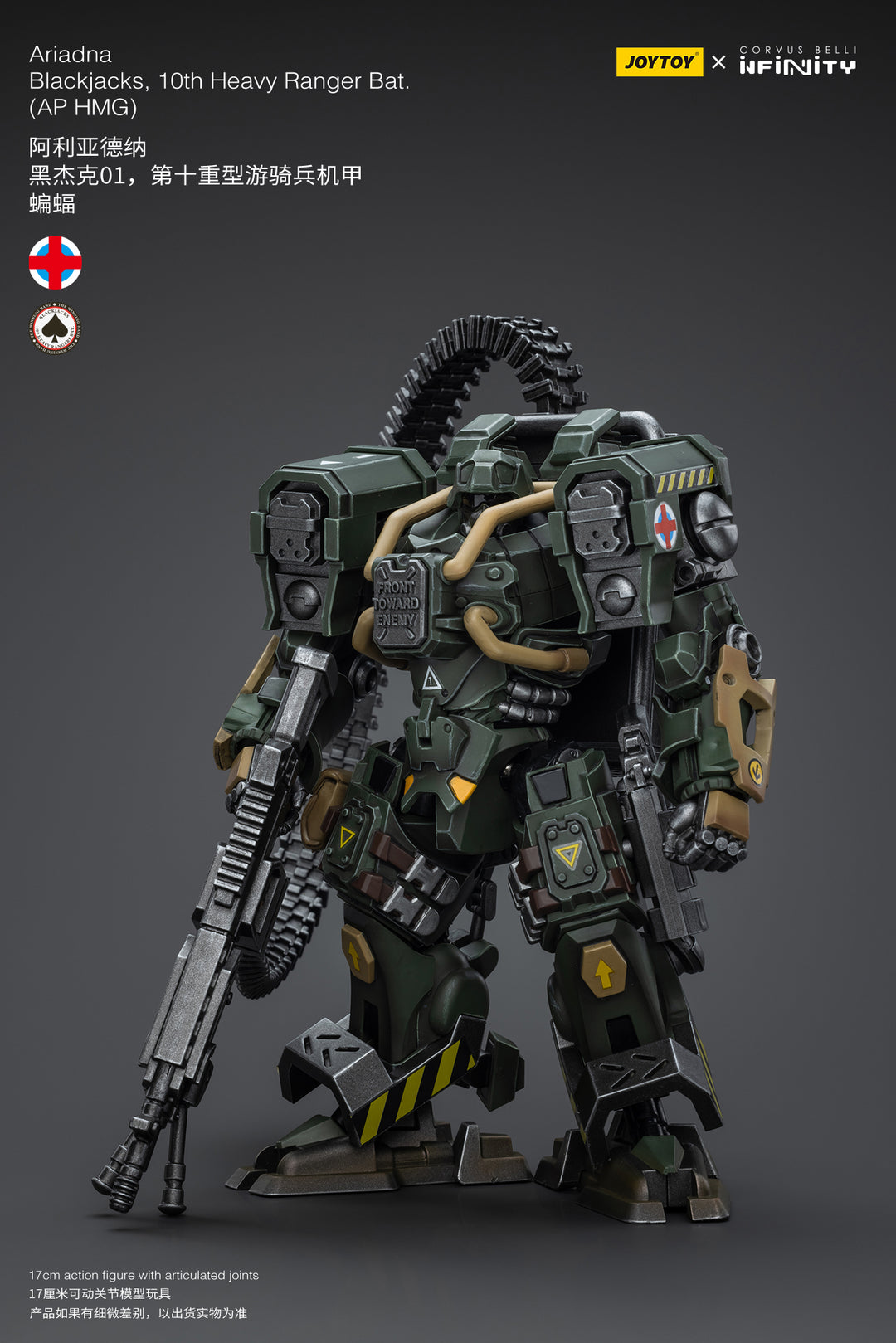 アリアドナ ブラックジャックス 第10重装レンジャー大隊 （AP HMG装備）